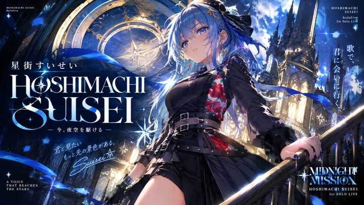 suisei hoshimachi short