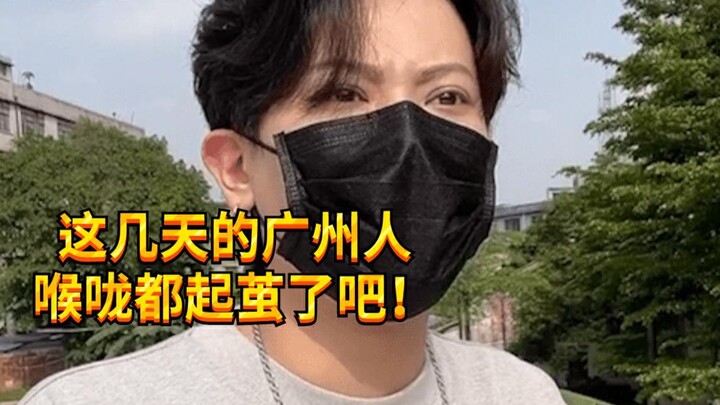 【Cậu bé nghịch ngợm KC】Mấy ngày nay ở Quảng Đông