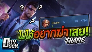 RoV:Thane โรมมิ่งใจบุญแต่ทำดีไม่ขึ้น! Solo 130ดาว กับ Doyser