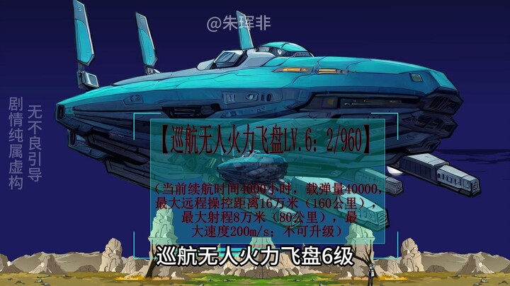 第九集|大部队遭遇异族智慧文明!