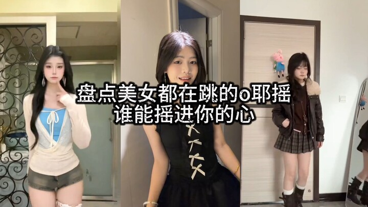 A Roundup of the “O-Ye” Shake That Beauties Are Dancing To—Which One Will Win Your Heart?