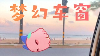 听说有人偶遇到了我~