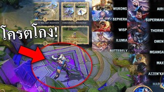 ROV อัพเดทแพท์ใหม่ ปรับอะไรบ้าง?