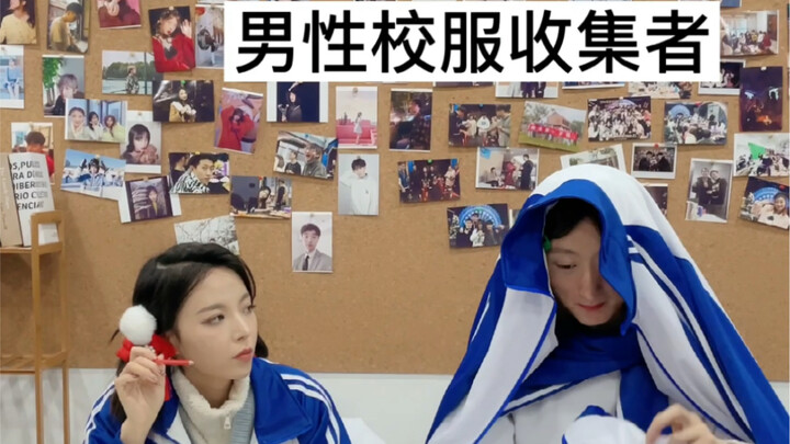 Đây chính là cô gái xinh đẹp hội tụ đủ mọi kiểu “đồng phục học sinh” sao?