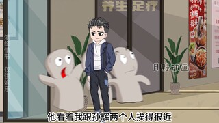 28：我的男上司是女装爱好者