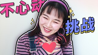 【抖音帅哥】是什么竟然让花季少女当场鸡叫？|溜溜