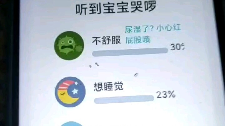 当我用宝宝测哭软件测坤坤的“你干嘛~哎呦~”