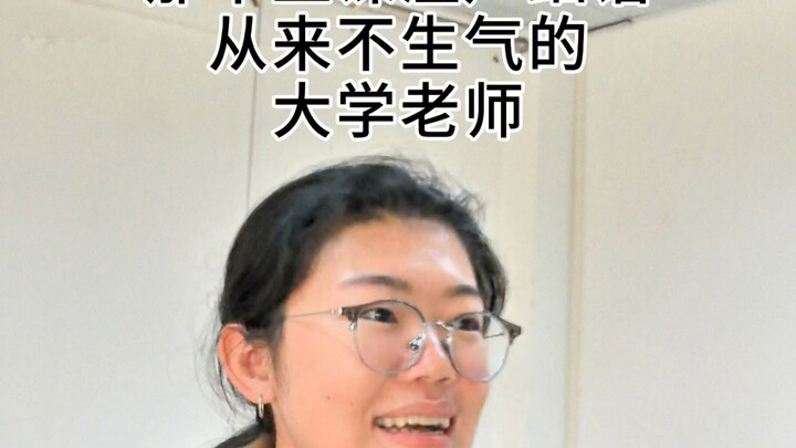 A college professor who never gets angry, belike