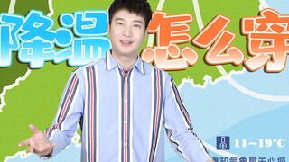 【粤知一二】都11月了还有人穿短袖？也就只有广东人了！