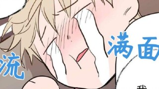 【恋爱禁区～强推】颜控炸毛受&忠犬上司   韩漫推  好甜