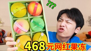 A new generation of "Internet celebrity snacks" is here! Are they fooling young people again? [468 y