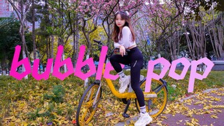 春日热辣 ❤ Bubble Pop