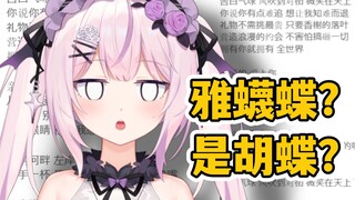 当日本吸血鬼问DD们学会的第一句日语直接红温了