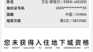 艾伦:6