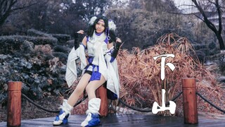 下山❤️刀萝练武!风雨无阻！(师父我再也不下山了!我要回霸刀山庄）【喵子】