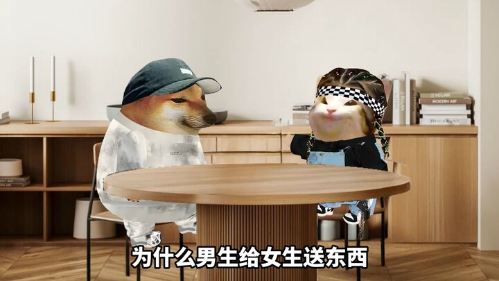 为什么男生送礼物，总问要不要