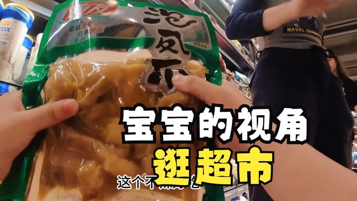 What does a 2-year-old toddler buy when they wander around the supermarket on their own?