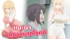 แนะนำ อนิเมะเด็ด ๆ ที่คุณไม่ควรพลาด ไม่เซ็นเซอร์