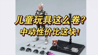 中动奥特曼极恶贝利亚流出！配件拉满！性价比这块！