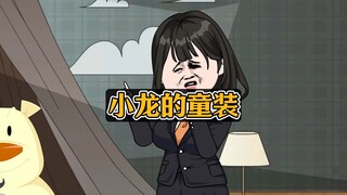 妹妹靠一副孩子脸，干啥都装儿童，我决定好好治治她