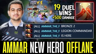 AMMAR first time playing LC and this happens - NEW HERO POOL?