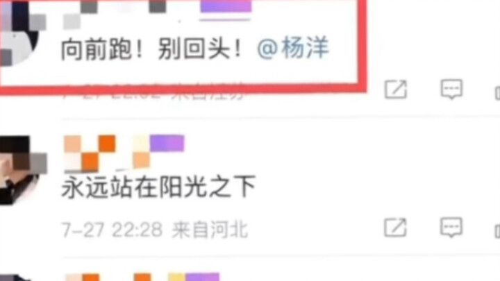 Bagian komentar tempat Yang Yang memposting pesan perpisahan dengan karakter Song Yan!