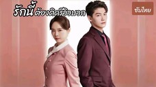 Ep 18