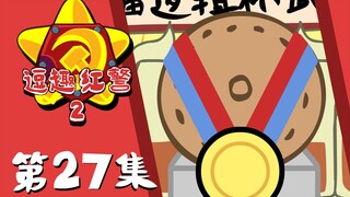 【逗趣红警二】“逻辑”杯武道大会