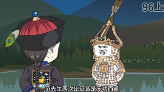 崇祯大帝：《第96集上》建奴大军支援广宁