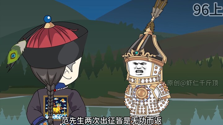 崇祯大帝：《第96集上》建奴大军支援广宁