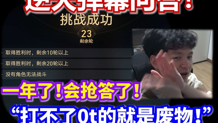 Some people on Honkai: Star Rail say characters that can’t beat Chaos 0T are useless! The comments a