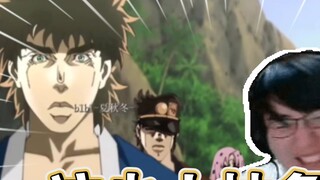 [Bottle King] Bottle King ไม่สามารถหยุดหัวเราะได้เมื่อเห็นการสร้างครั้งที่สองของ JOJO!