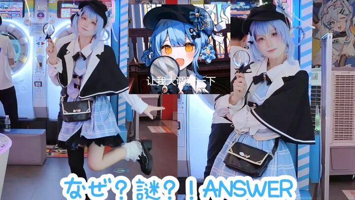 Detective Orange Sherry cosplay flash mob dance to “Why? Mystery?! ANSWER”