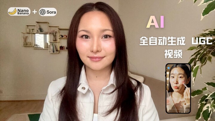 AI 自动化 UGC 视频生成系统 Demo（n8n + 多模型 API）