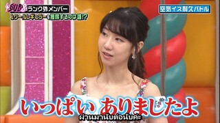 AKBINGO! EP 509 Sub Thai