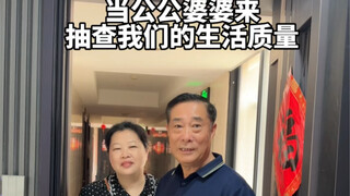 Bố chồng đến kiểm tra tủ lạnh của chúng tôi rồi!