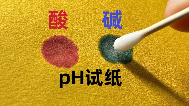 用柠檬水和肥皂水在pH试纸上写字，化学老师看了都说好