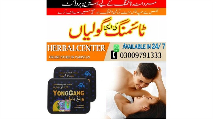 Yonggang Tablets Price in Lahore - 03009791333