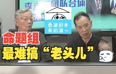 Đề thi cao học “cay nghiệt như cắt hoa” – mái tóc bạn bị toán học “vặt trụi” cũng tại “ông già” này!