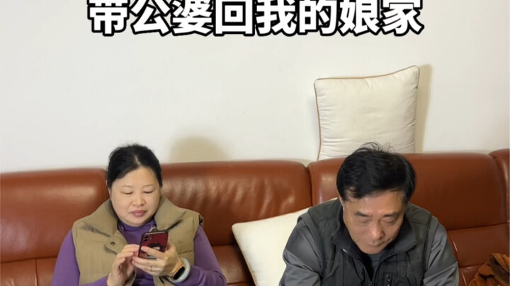 带福建公婆回我的娘家河南玩啦！