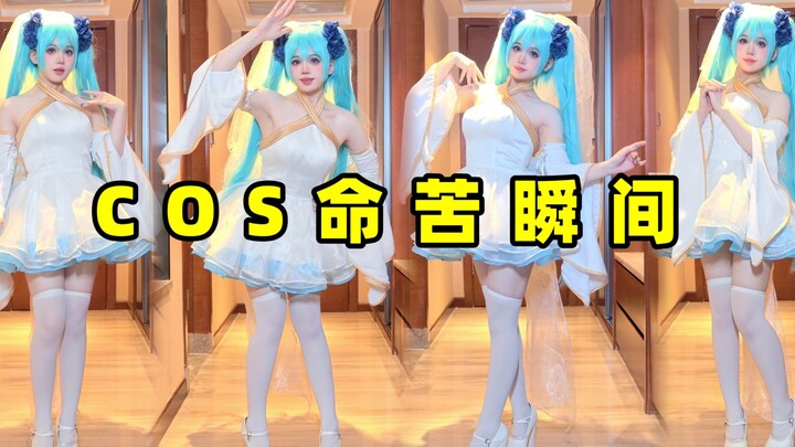 Seberapa menyedihkankah seorang cosplayer?