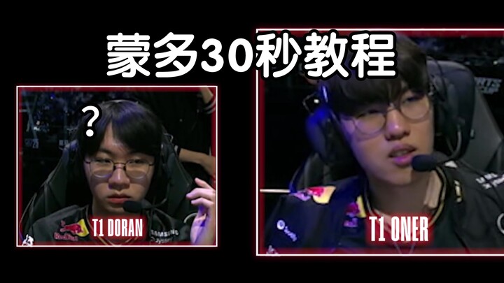 ศึก S นัดชี้ชะตา? คอร์สเร่งรัดสอนเล่นมอนโด!