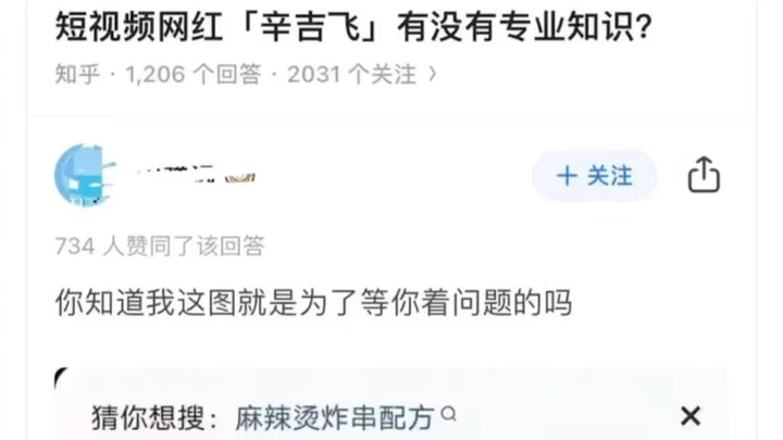 Apakah selebriti internet Xin Jifei benar-benar memiliki keahlian profesional?