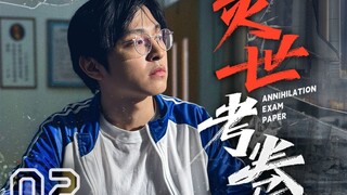 考试中，没想到我写错的答案都变成了现实。