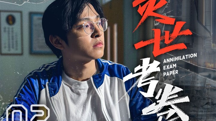 During the exam, I never expected that all the answers I wrote incorrectly would actually come true.