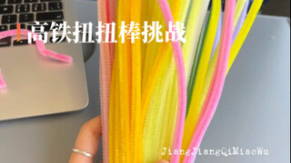 Selesai memutar, langsung sampai stasiun, putar tongkat peri untuk pulang dengan cantik｜Tantangan To