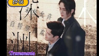 🇨🇳[BROMANCE]JUSTICE IN THE DARK EP 06(engsub)2023