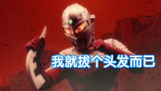 【奥特剪辑】盘点赛文用了多少次头镖