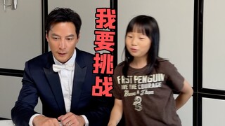 You are Daniel Wu, then who am I?