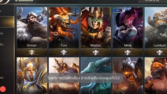 ROV  - สรุปฮีโร่ยอดนิยมในงานแข่ง 18 มิ.ย. ทุกสาย